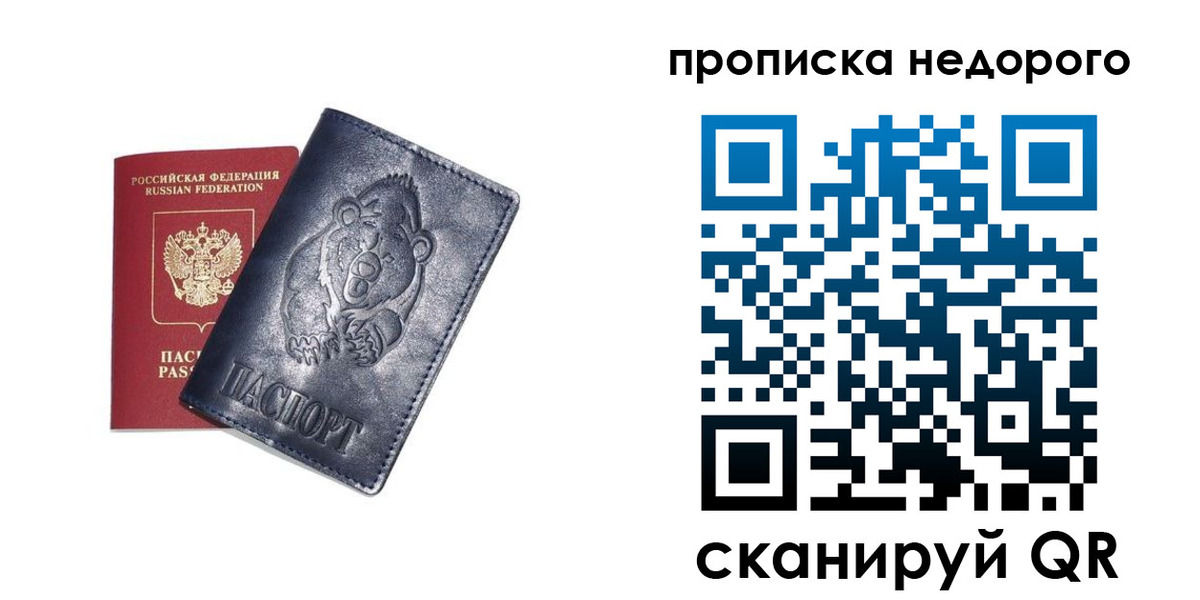 временная регистрация адрес в Набережных Челнах