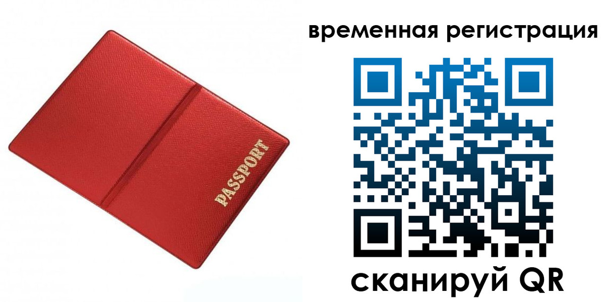 прописка 2025 в Набережных Челнах