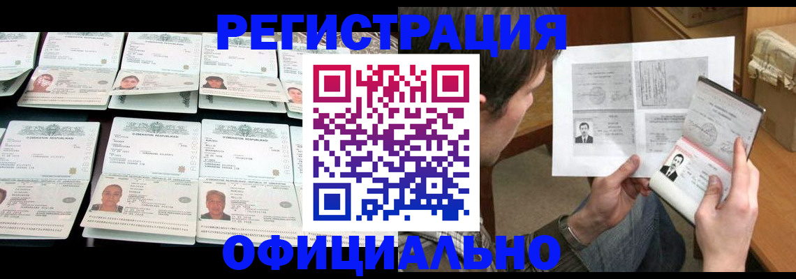 прописка в квартире в Набережных Челнах