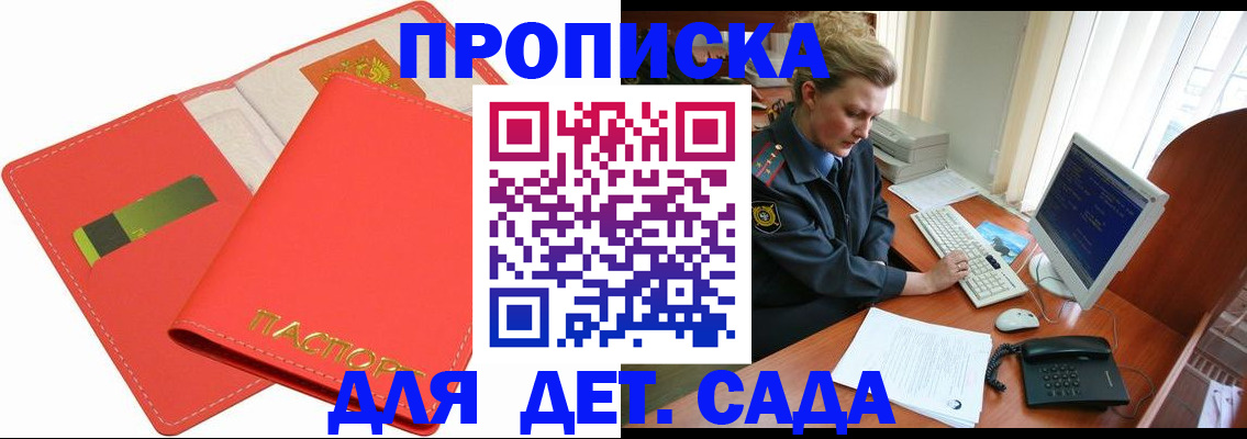 прописка для школы в Набережных Челнах