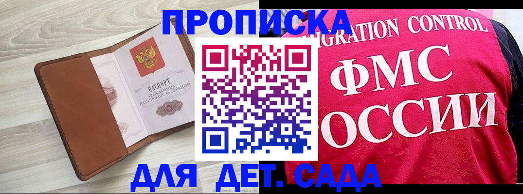 прописка законно в Набережных Челнах