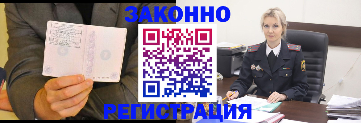 временная регистрация для всех в Набережных Челнах