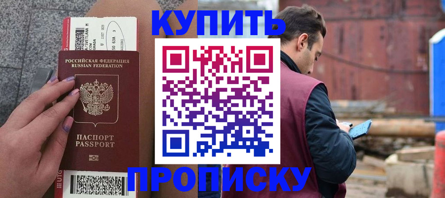 временная регистрация в квартире в Набережных Челнах