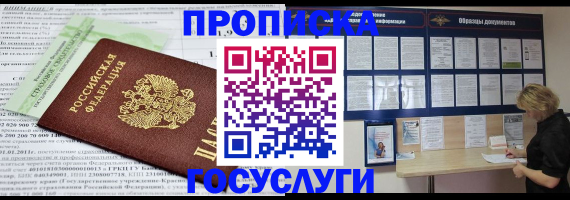 временная регистрация госуслуги в Набережных Челнах