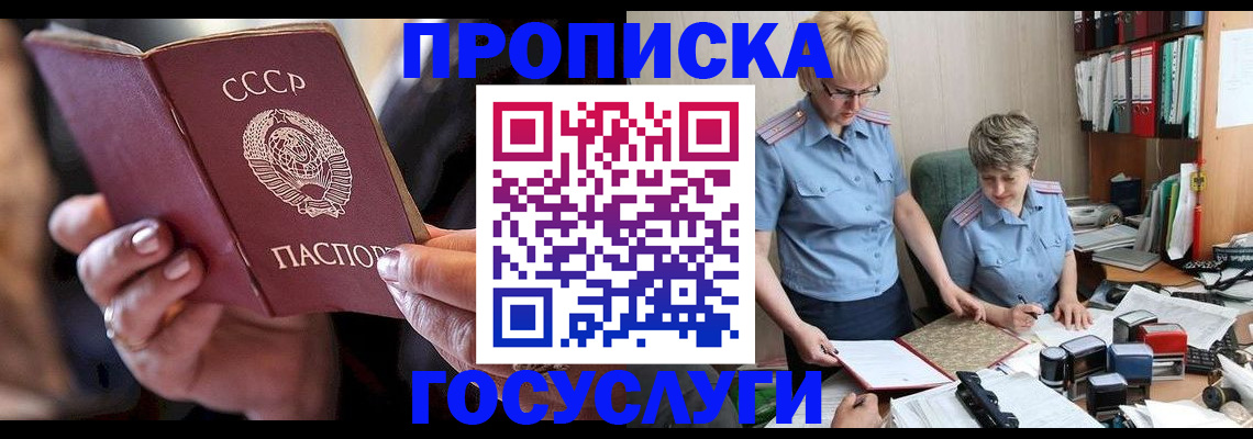 временная регистрация госуслуги в Набережных Челнах