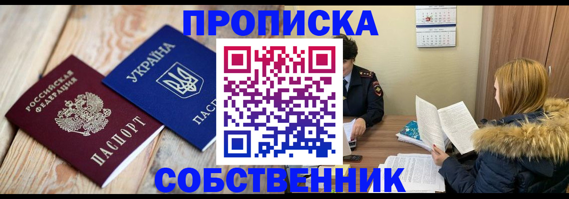 миграционный учет в Набережных Челнах