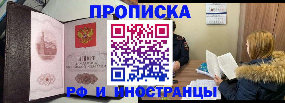 временная регистрация для школы в Набережных Челнах