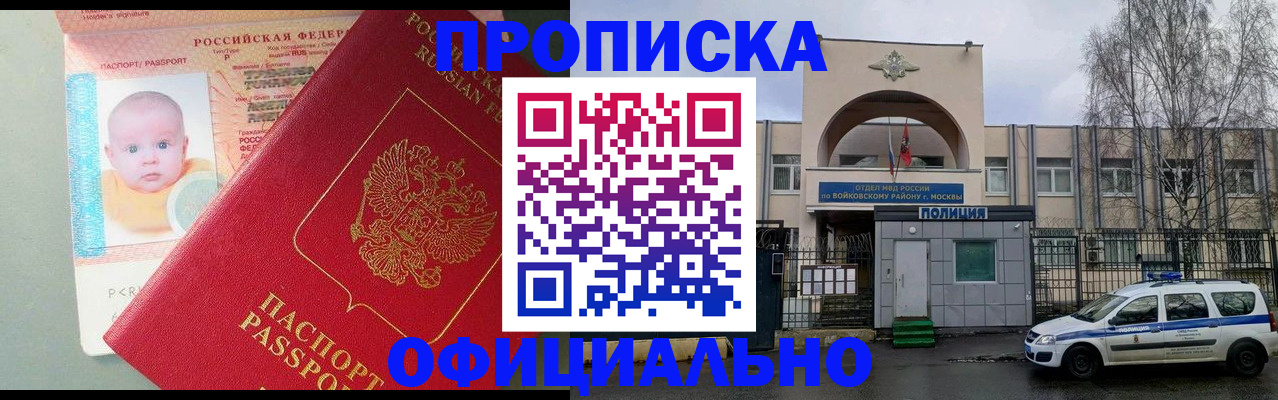 прописка иностранных граждан в Набережных Челнах